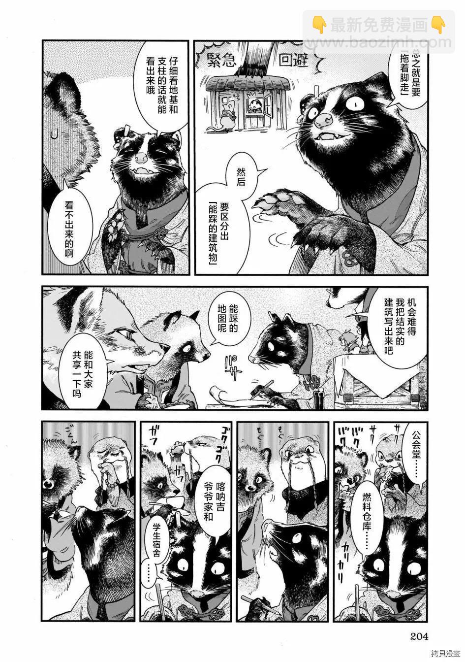 第73话5