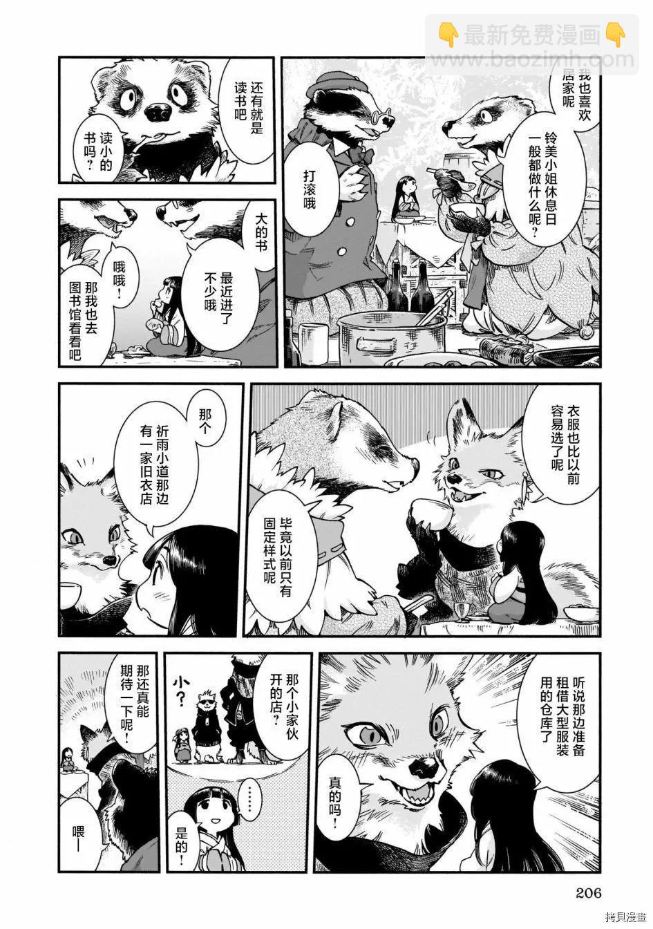 第73话7