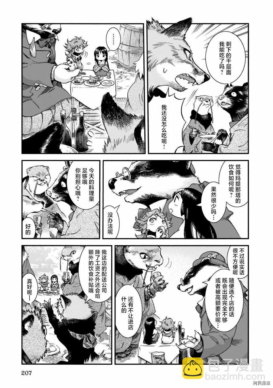 第73话8