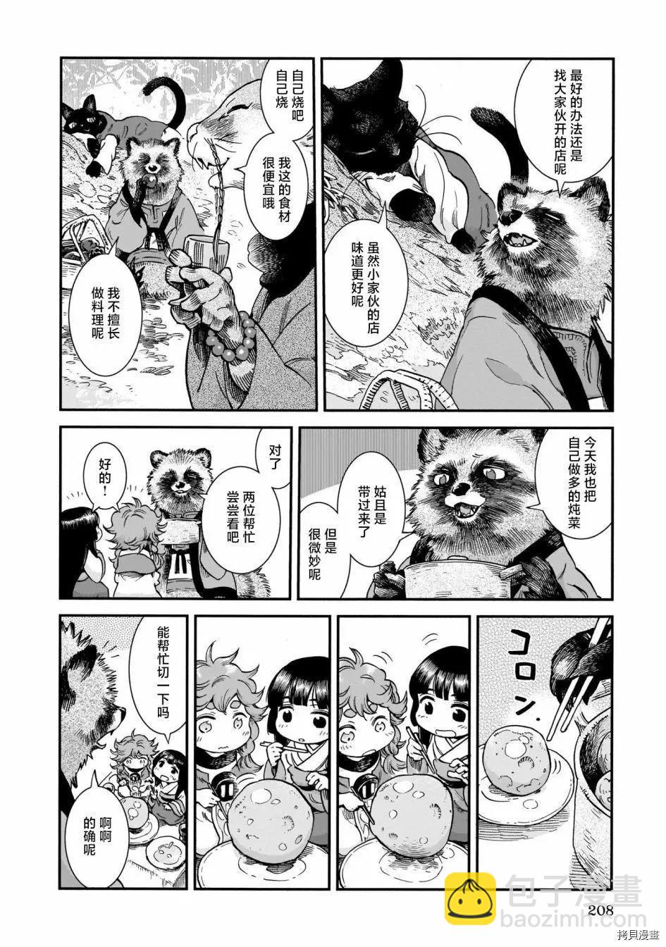 第73话9