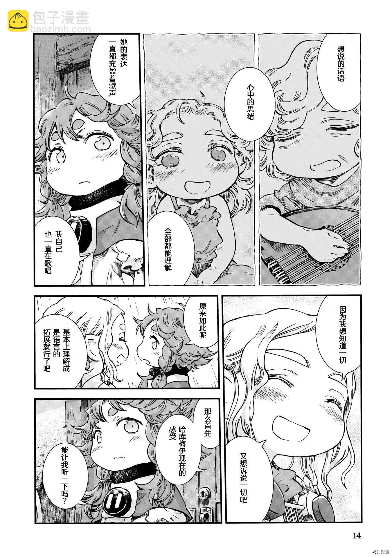 第74话13