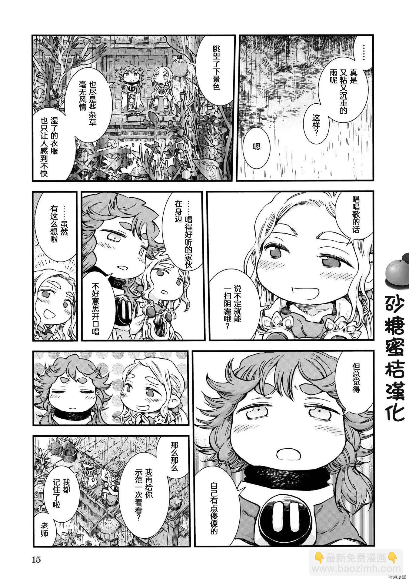 第74话14