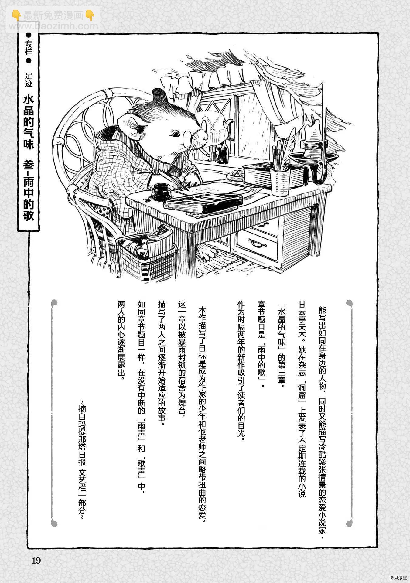 第74话17