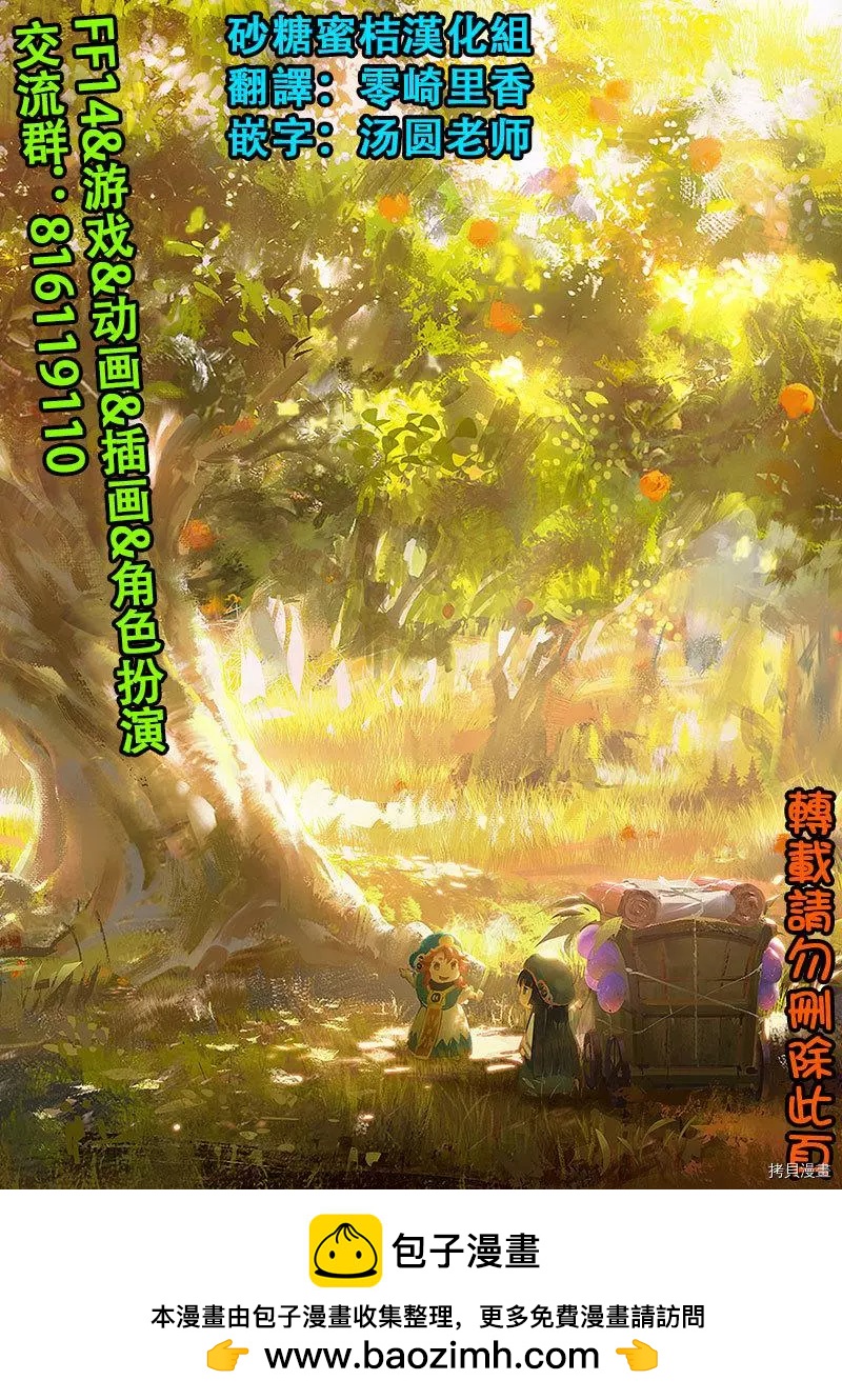 第74话19