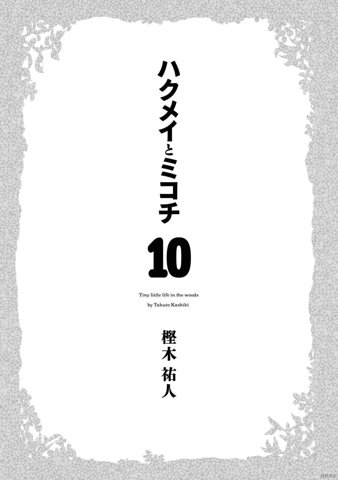第74话3