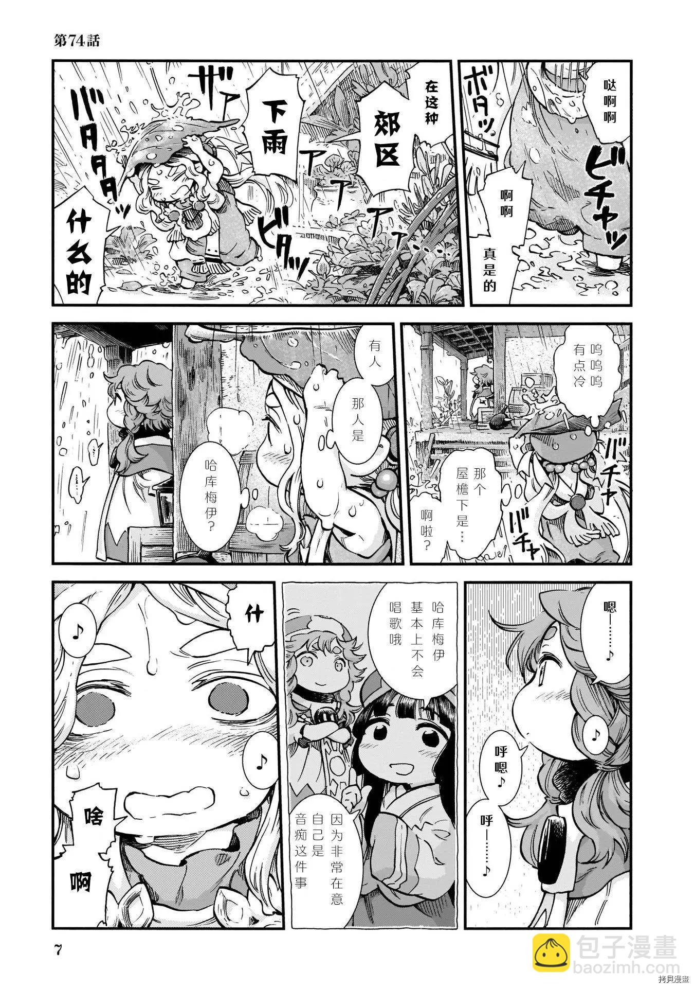 第74话6