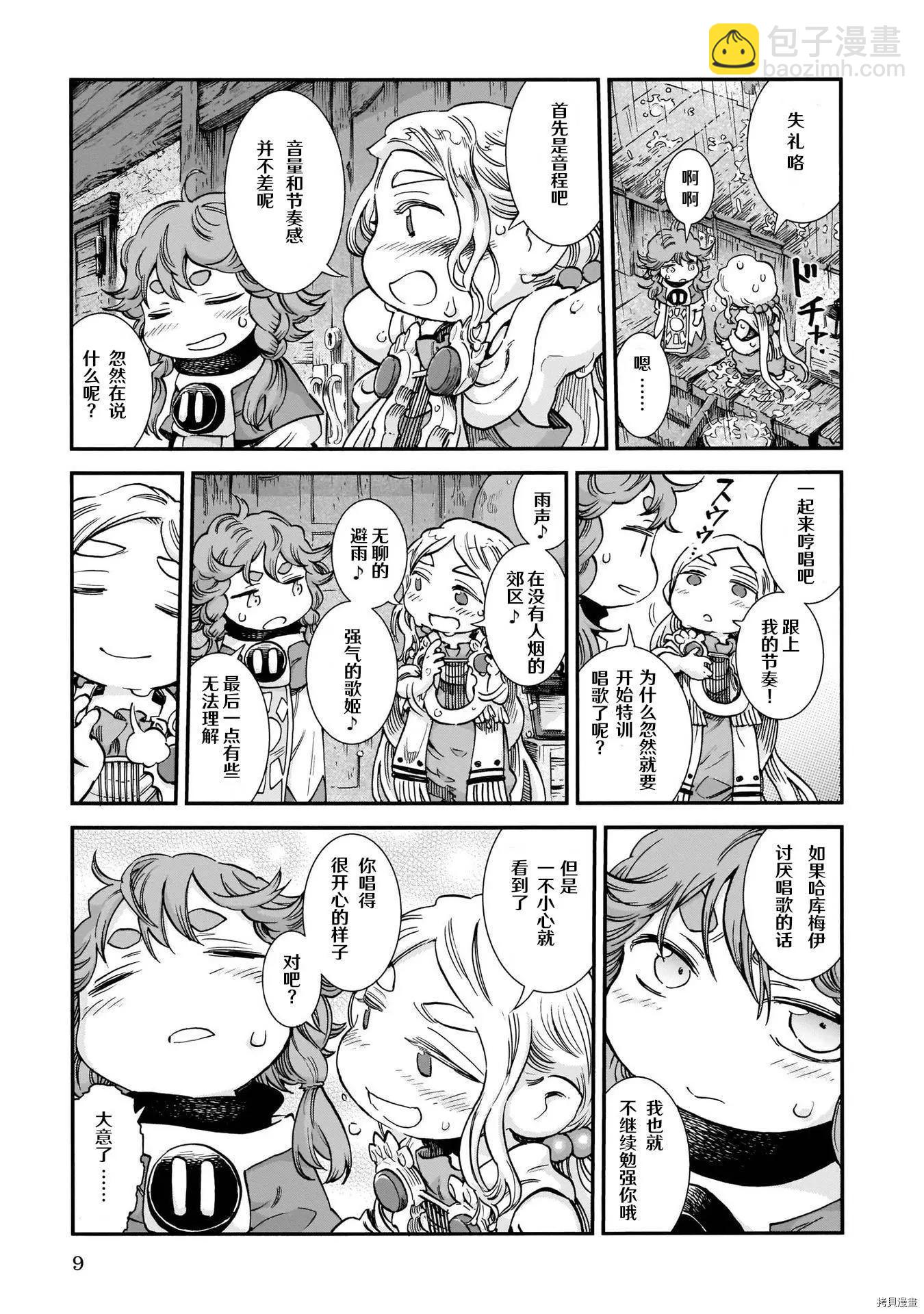 第74话8