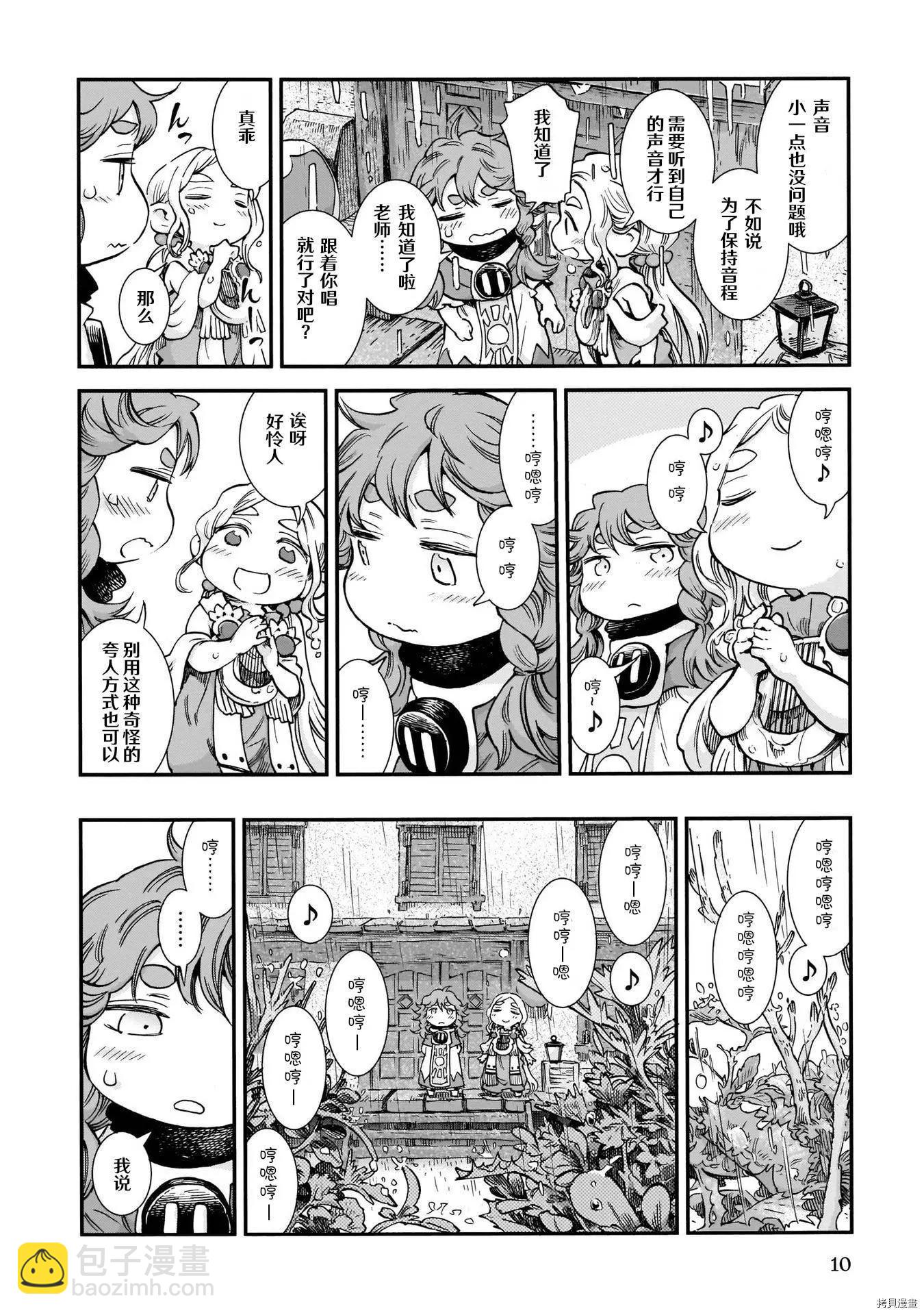 第74话9