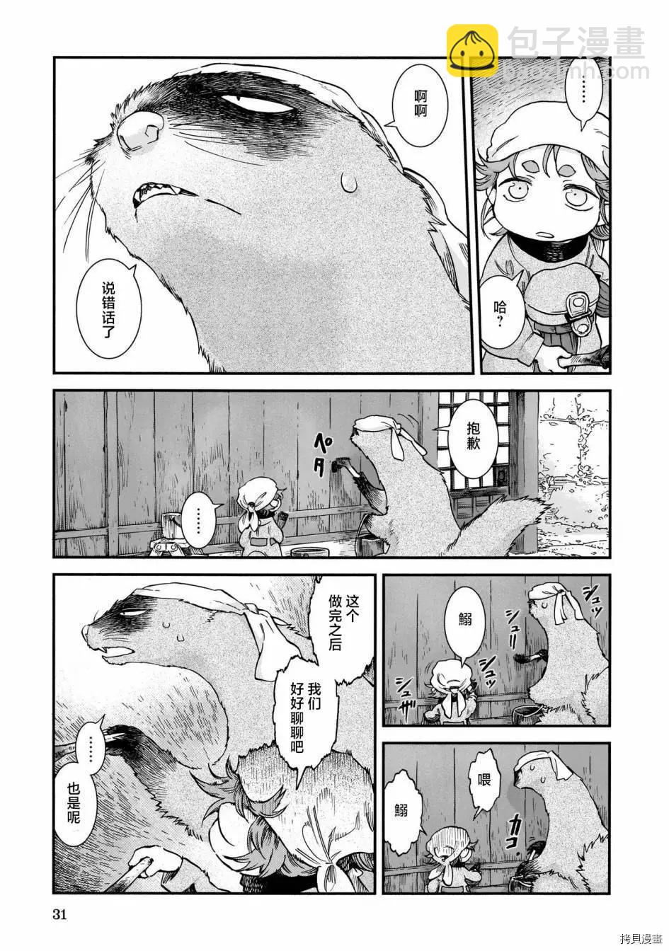 第75话10