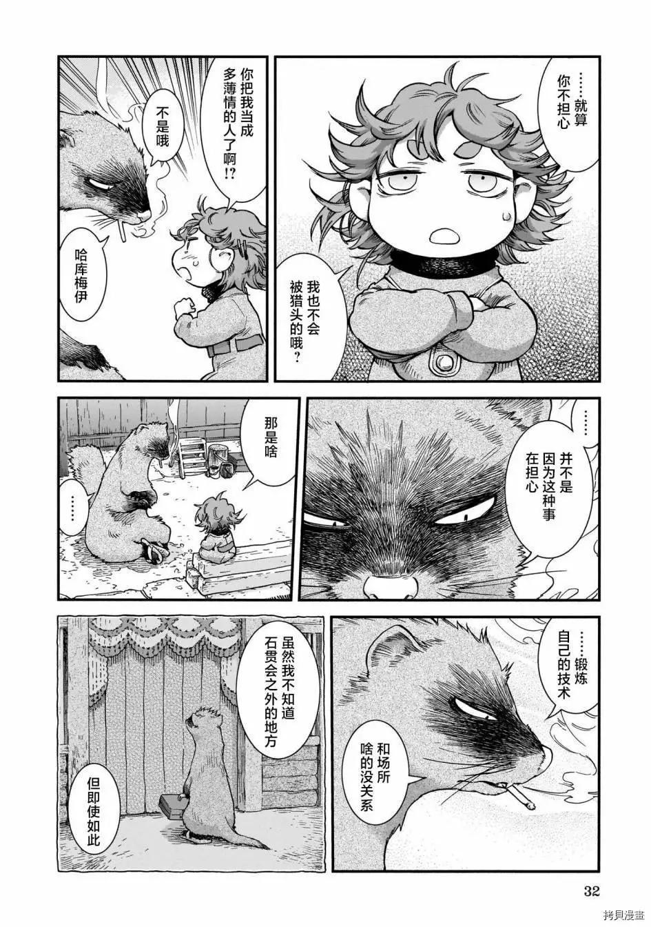 第75话11
