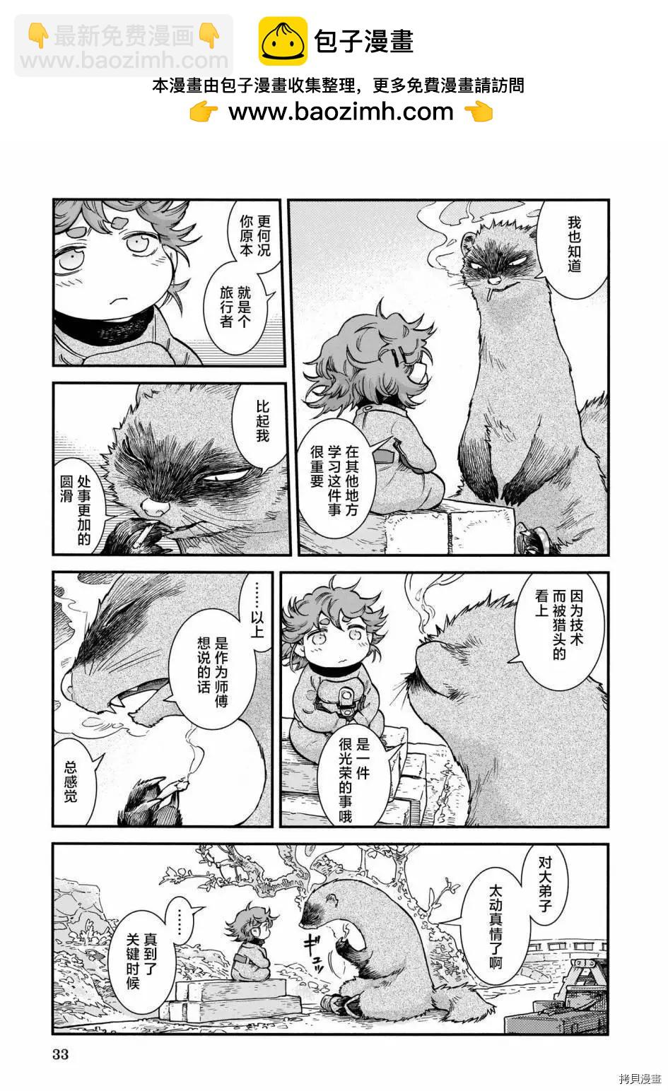 第75话12