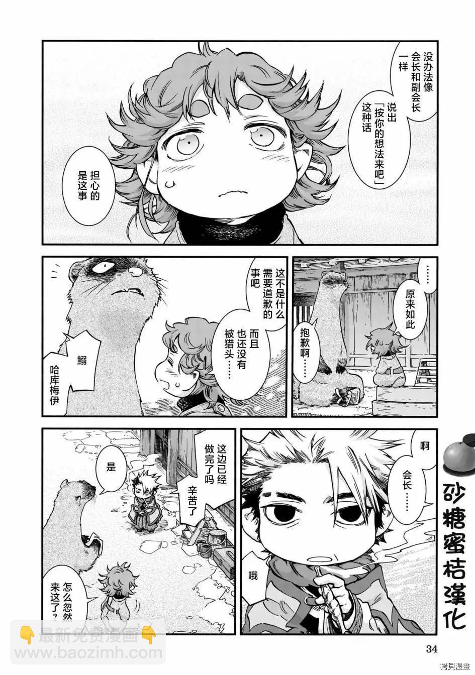 第75话13