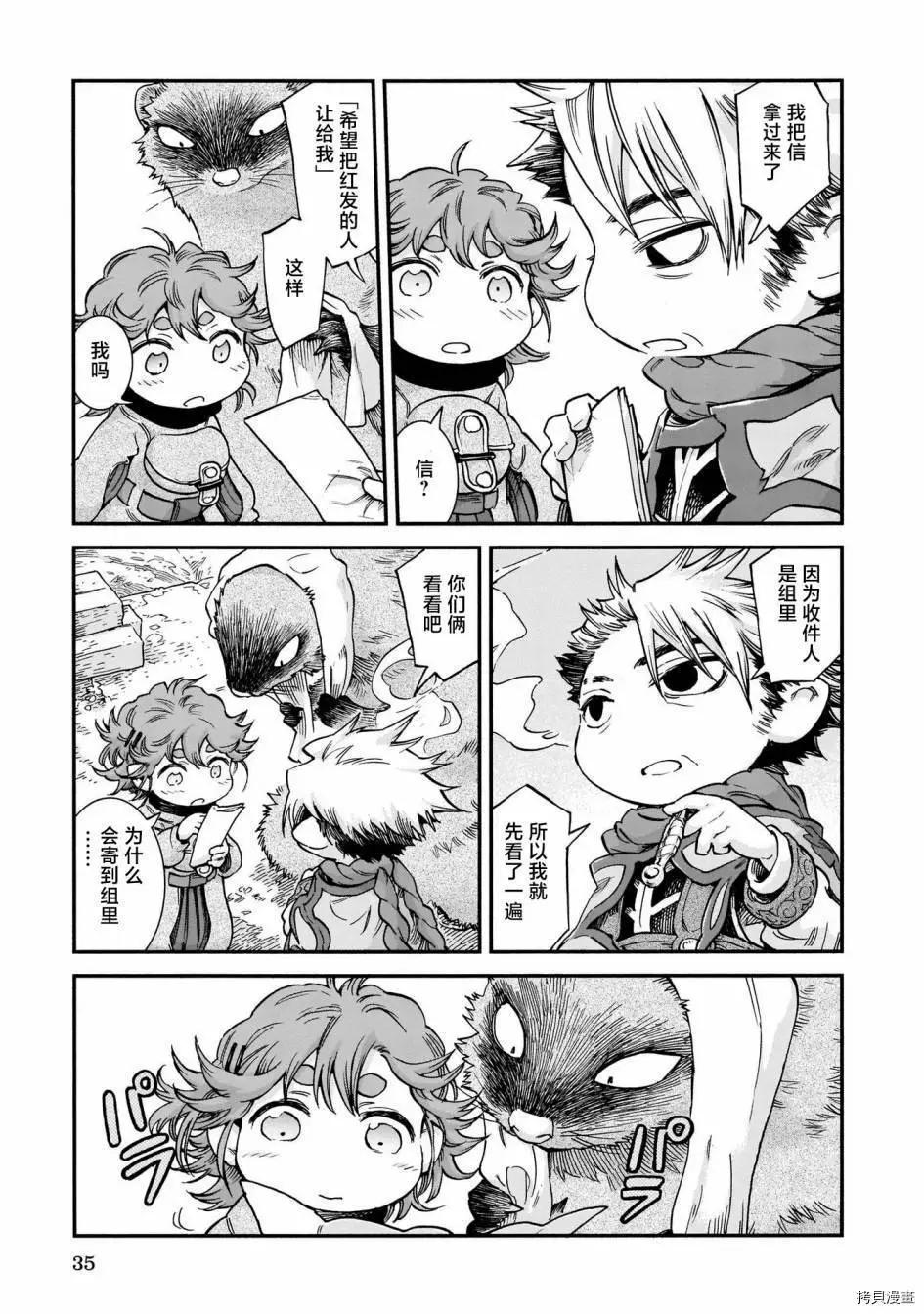 第75话14