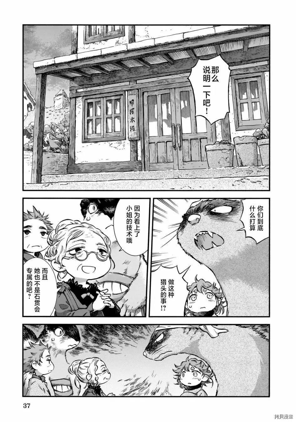 第75话16