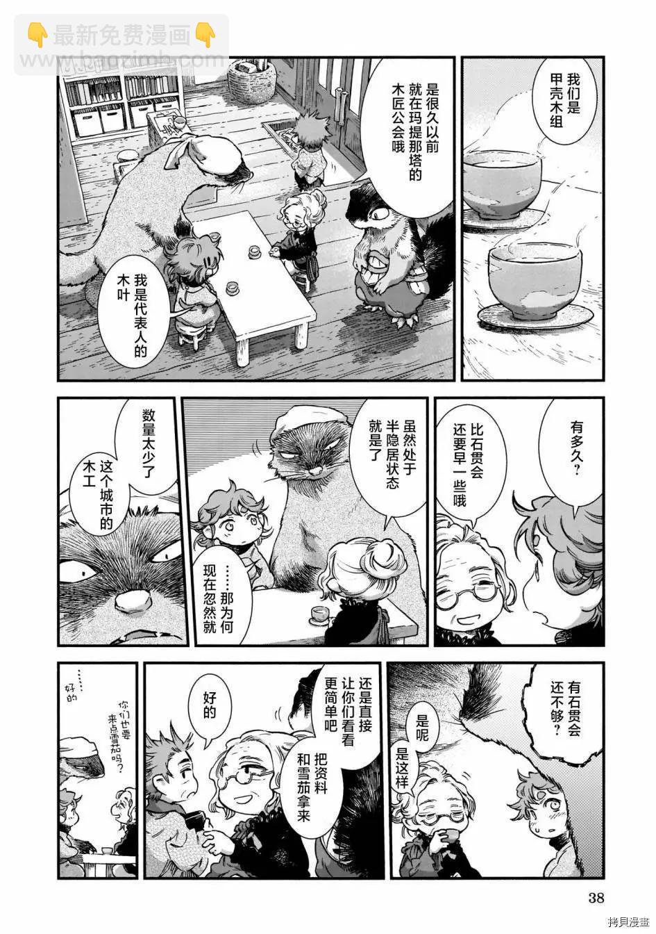 第75话17