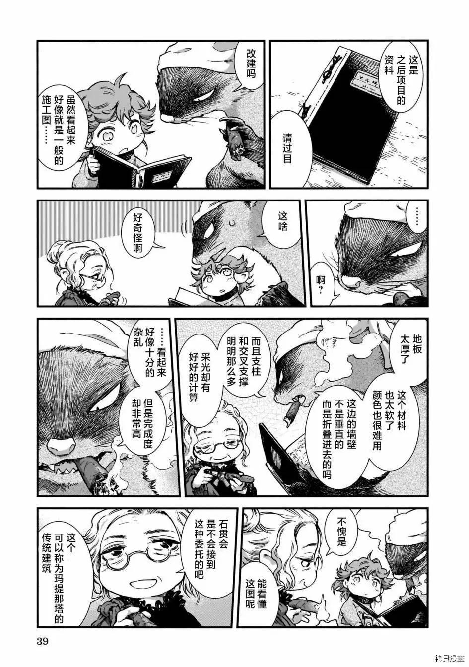 第75话18