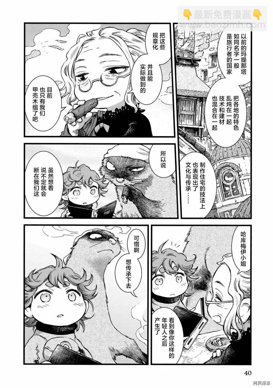 第75话19
