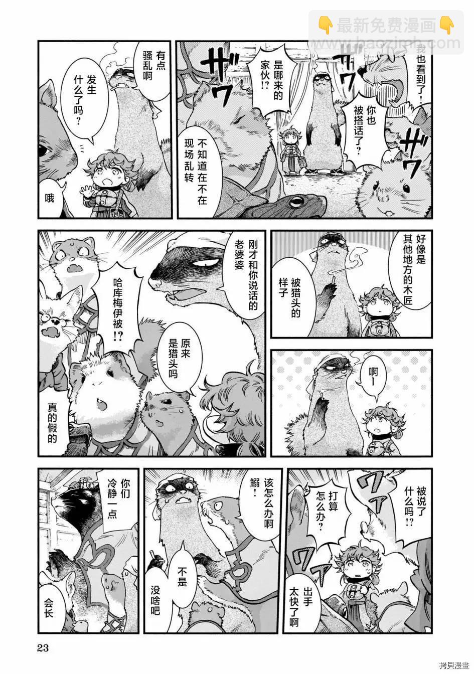 第75话2