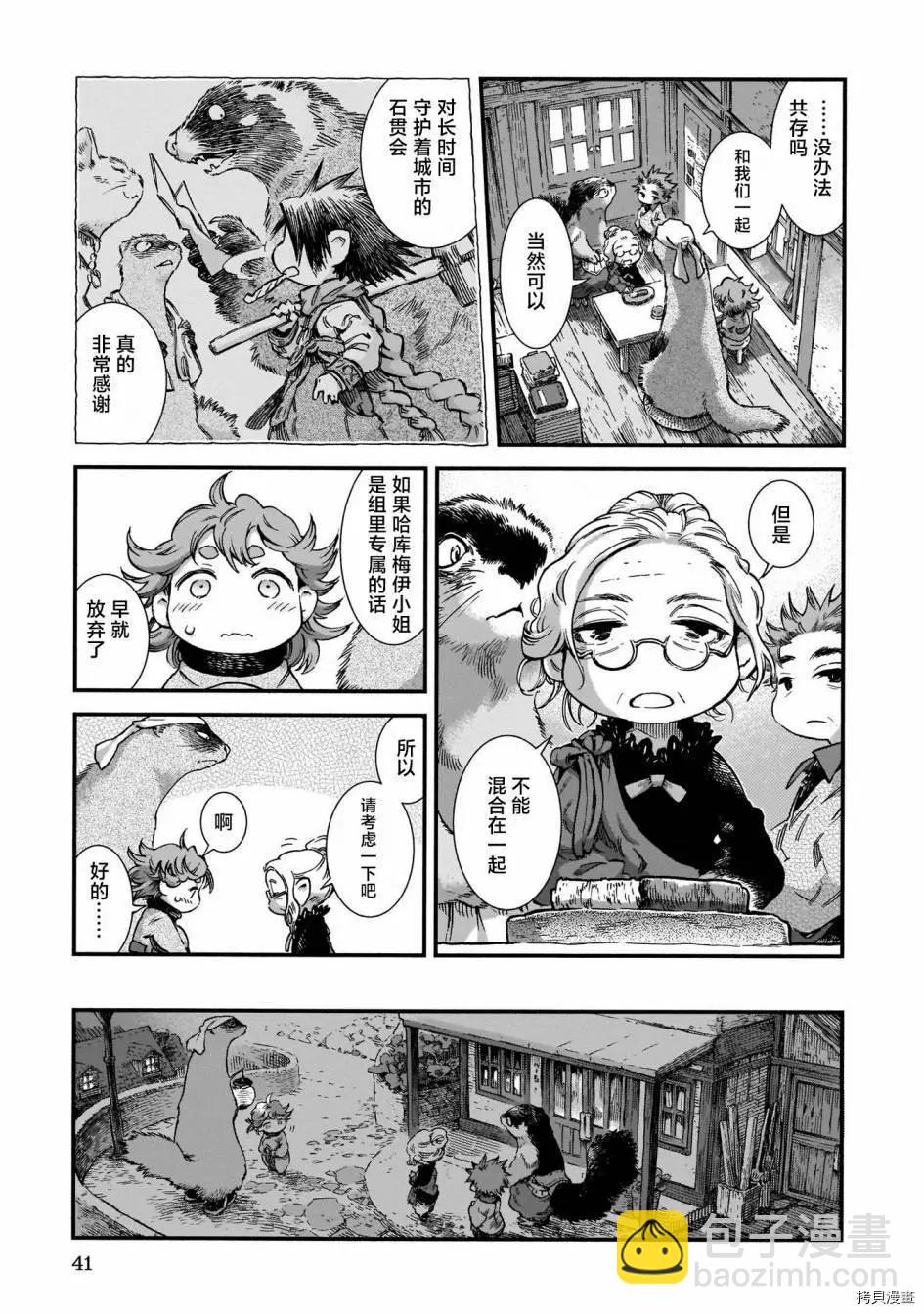第75话20