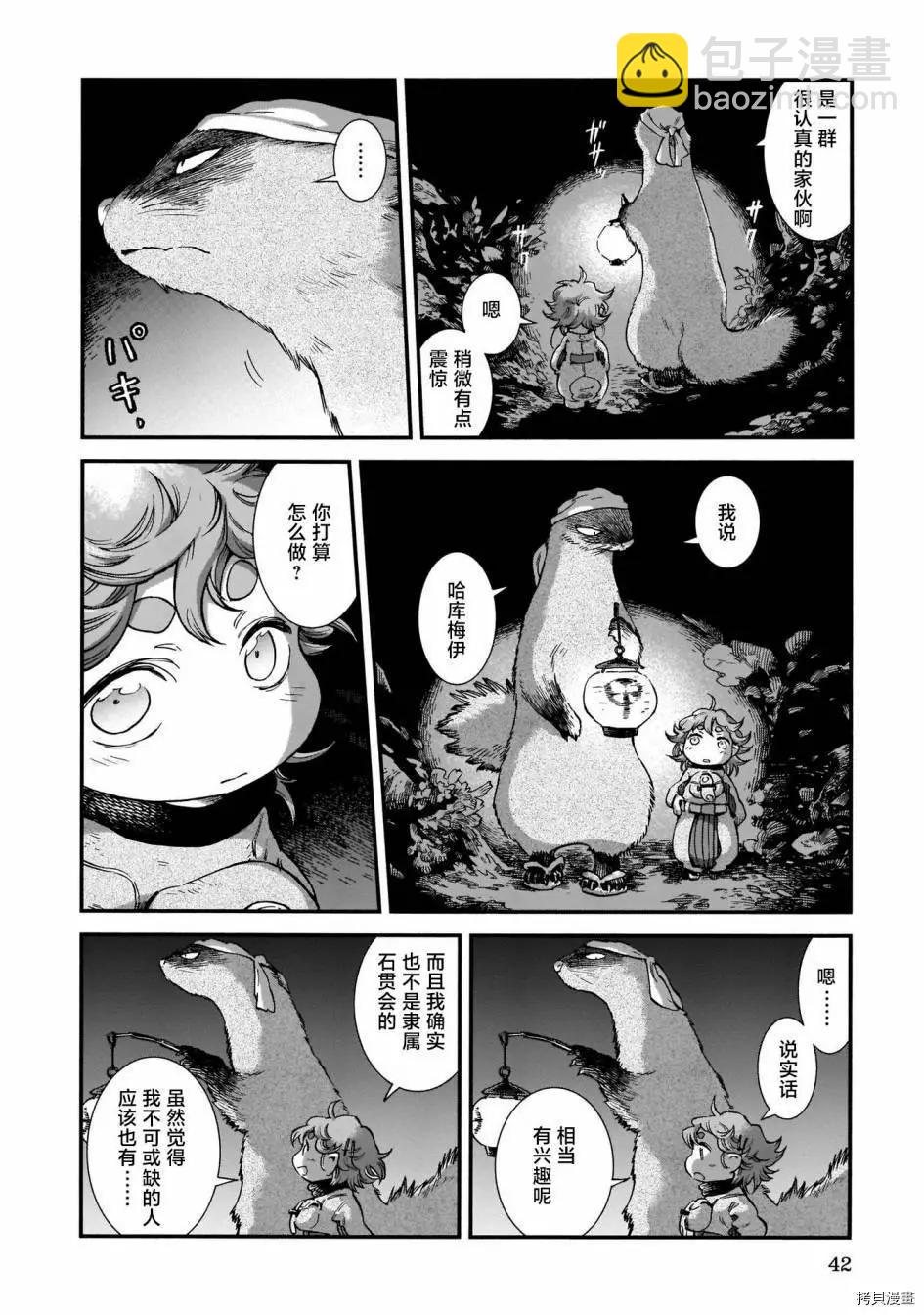 第75话21
