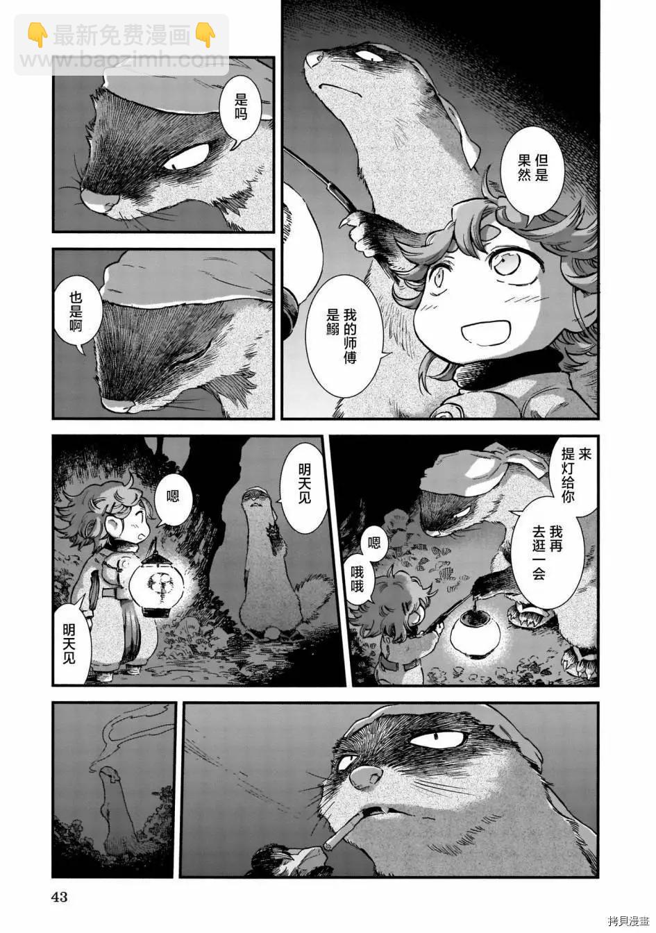 第75话22