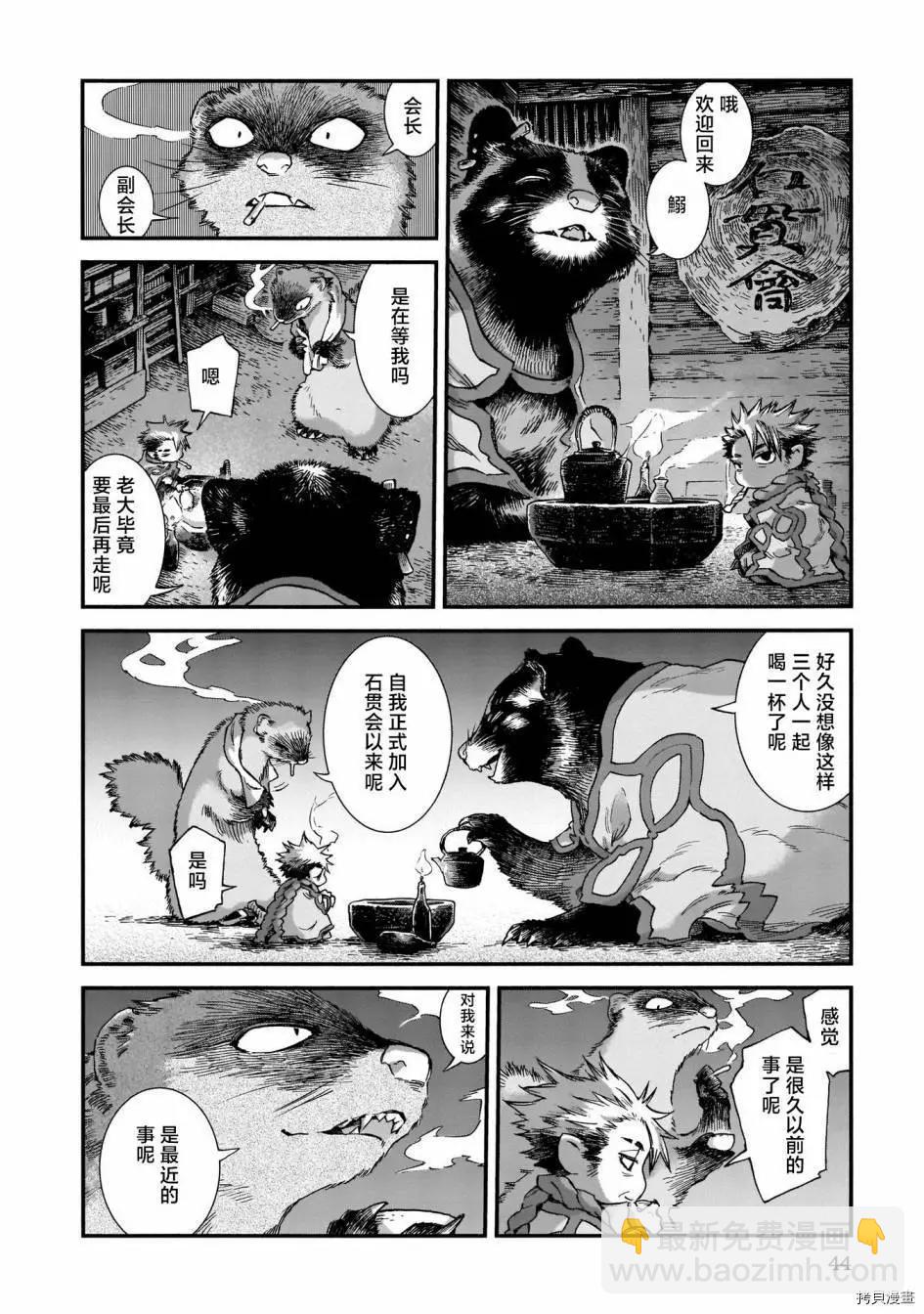 第75话23