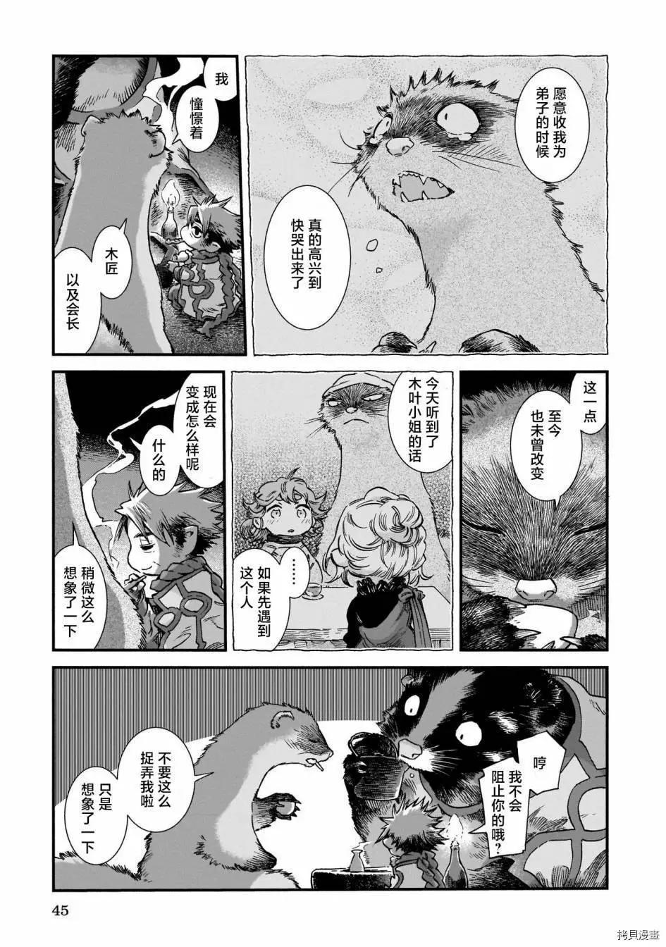 第75话24