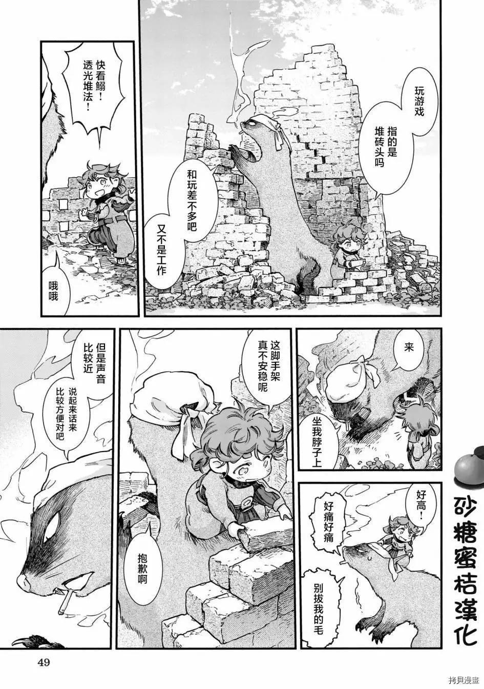 第75话28