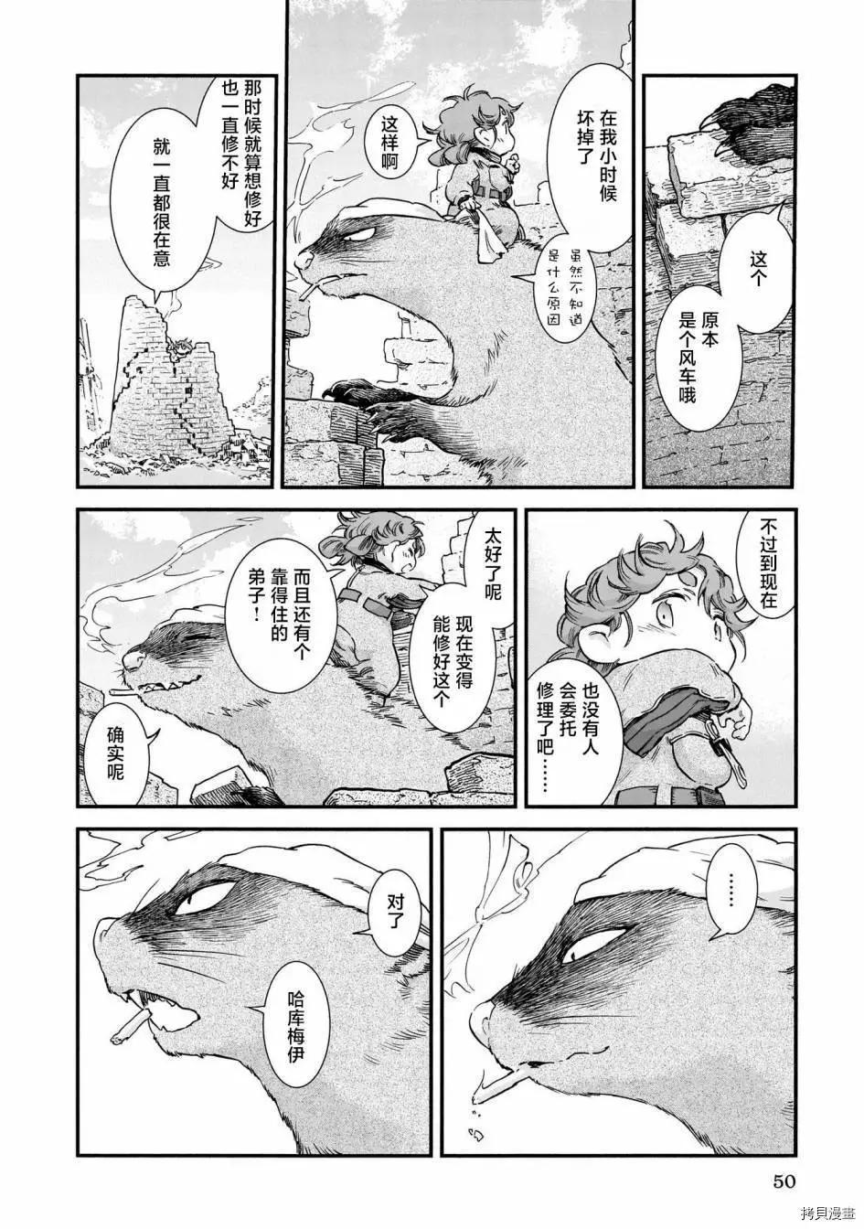 第75话29