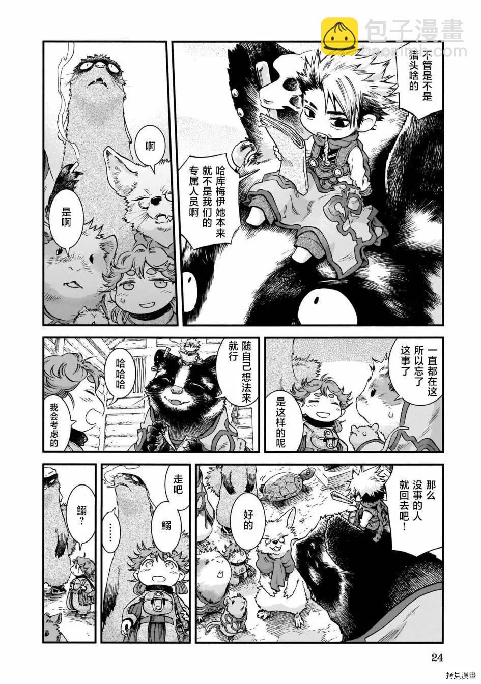 第75话3