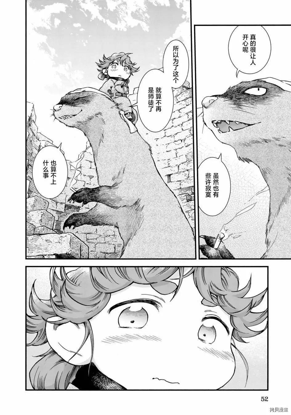 第75话31