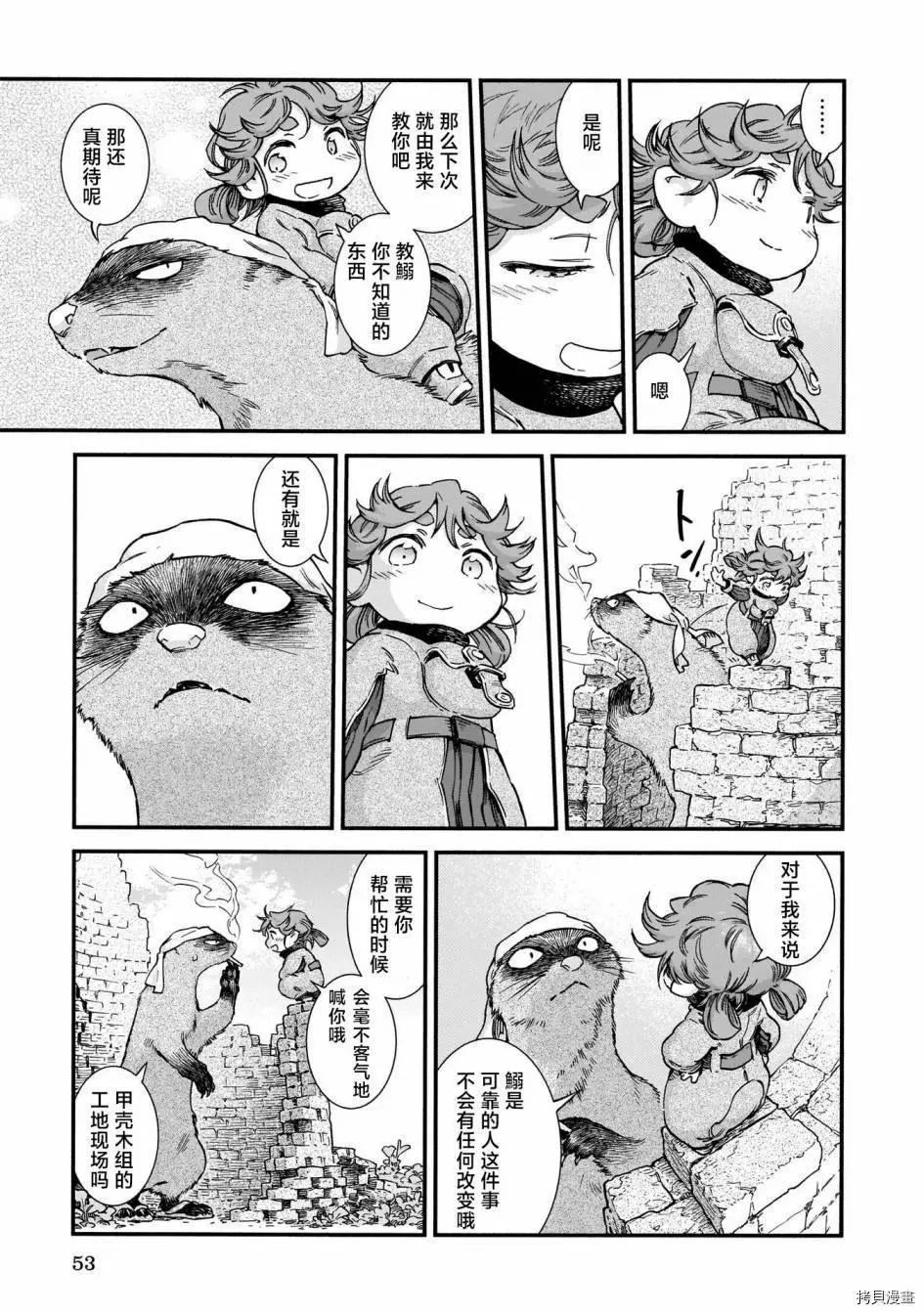 第75话32
