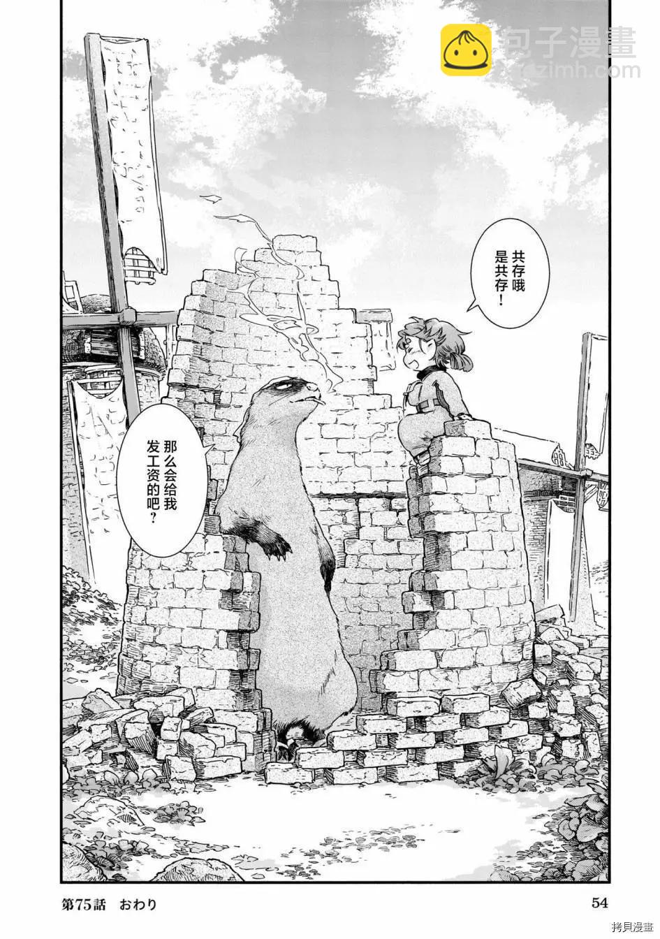 第75话33