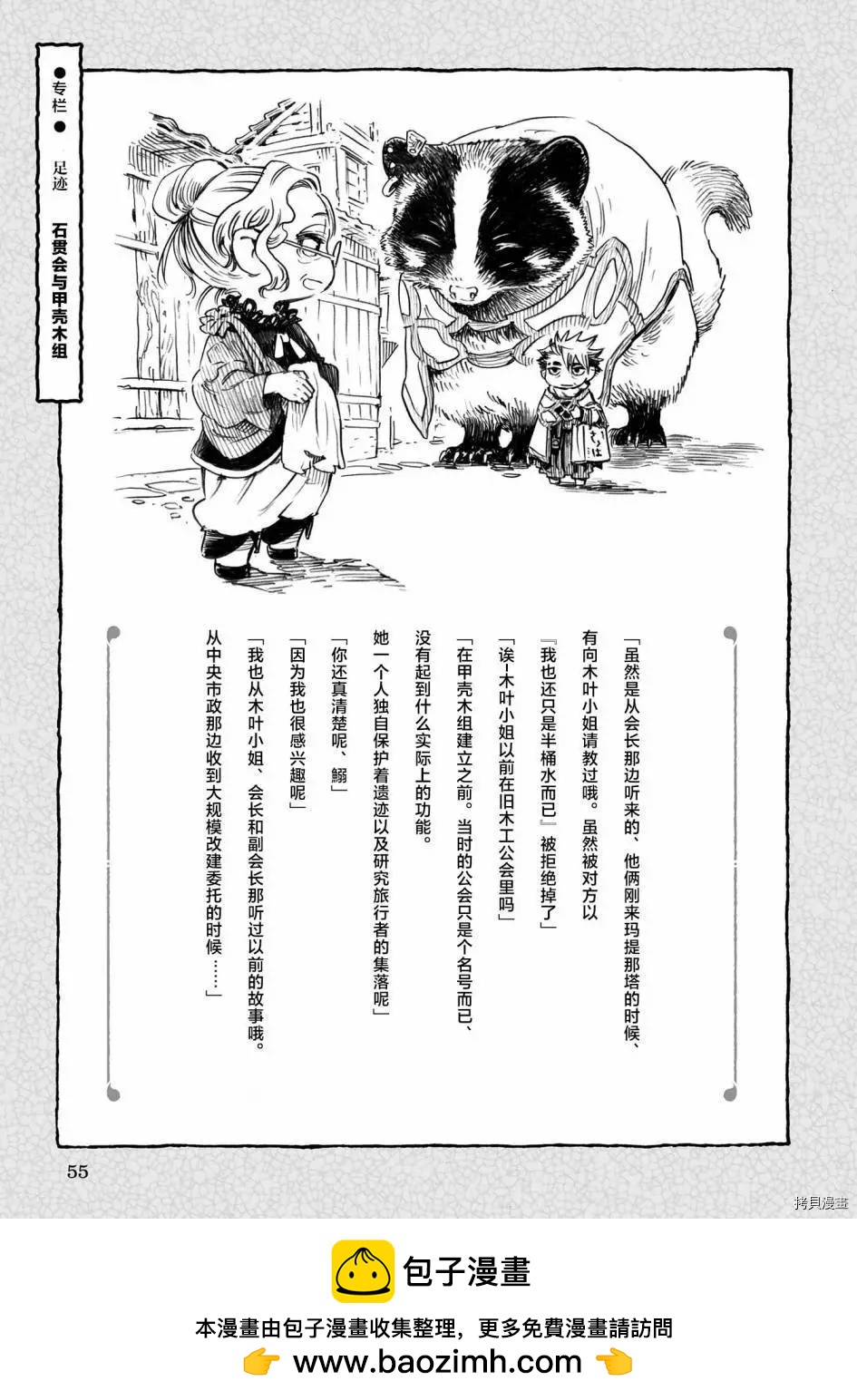 第75话34