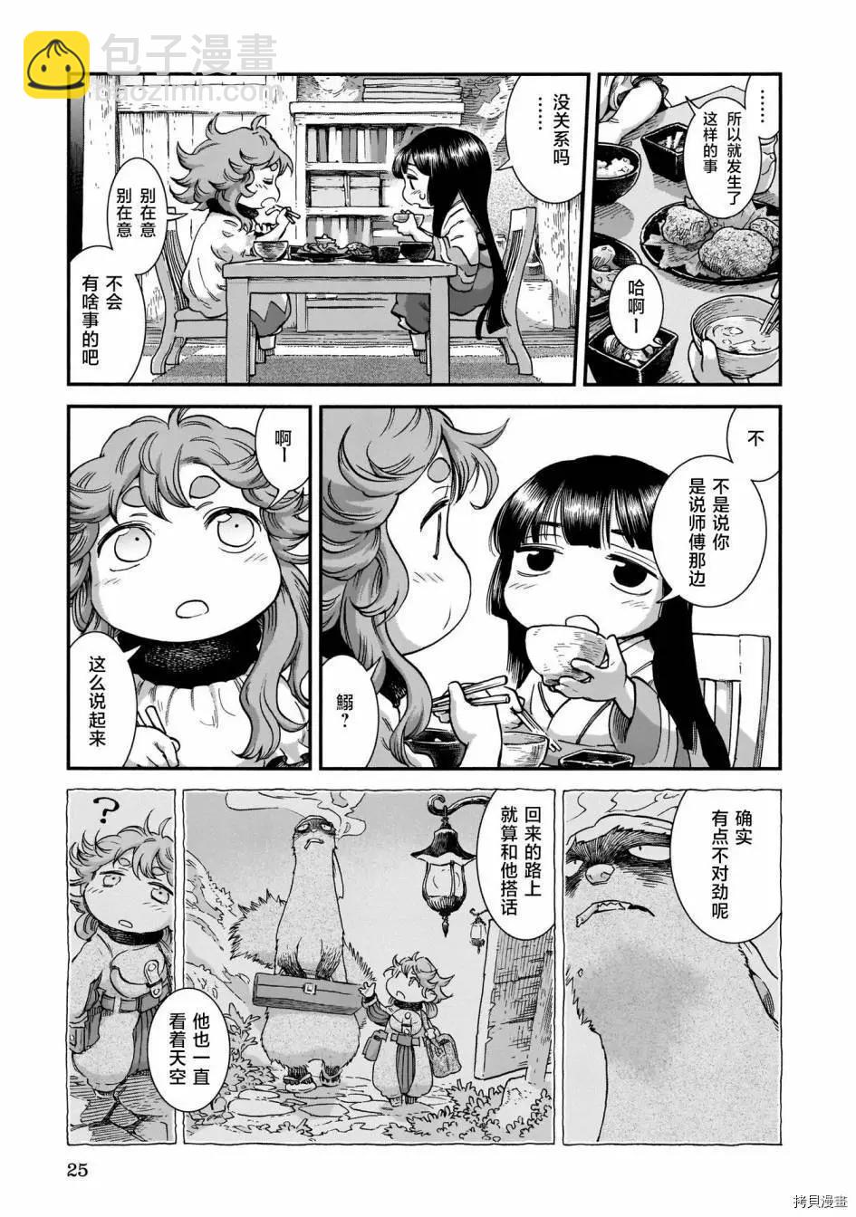 第75话4