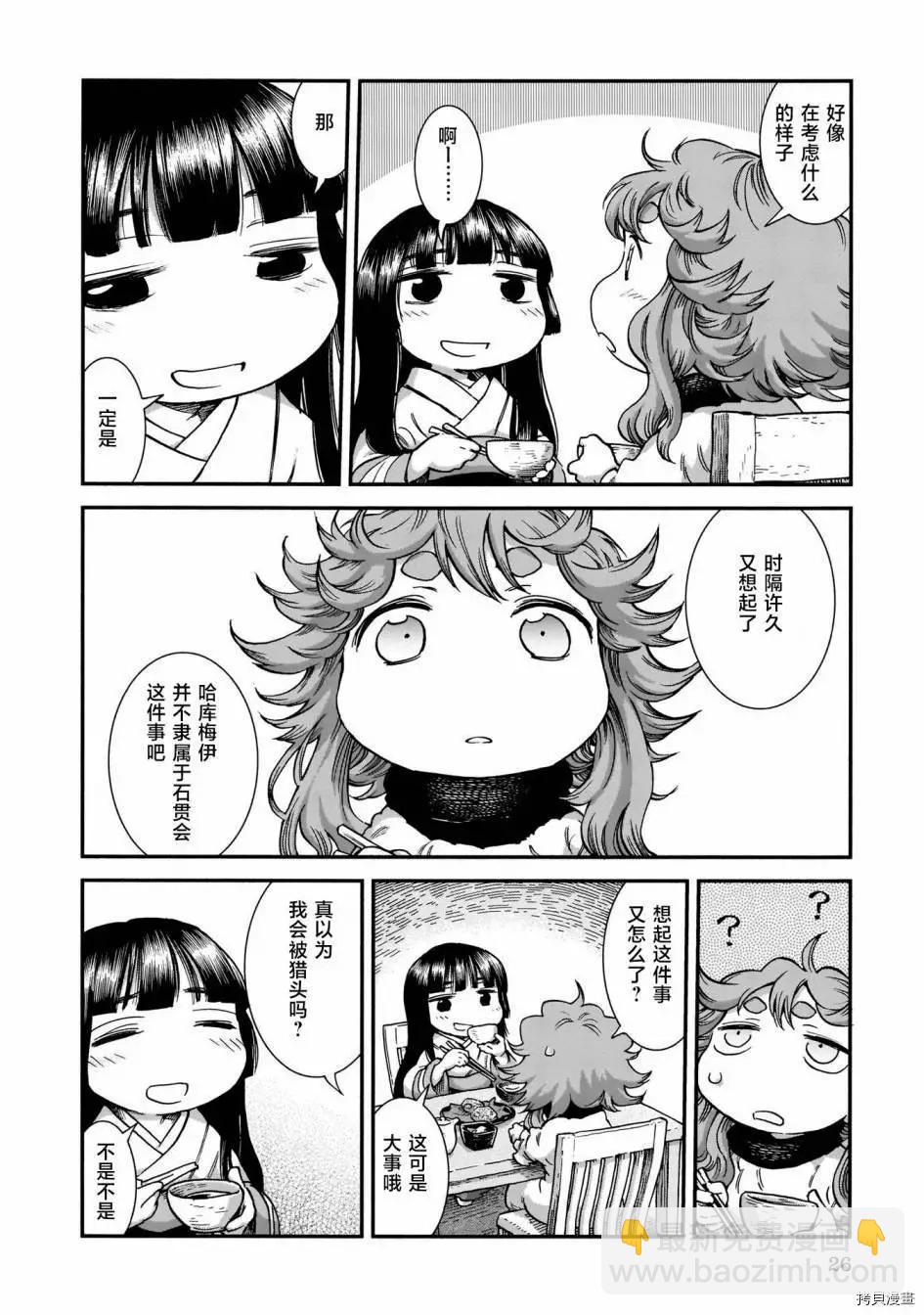 第75话5