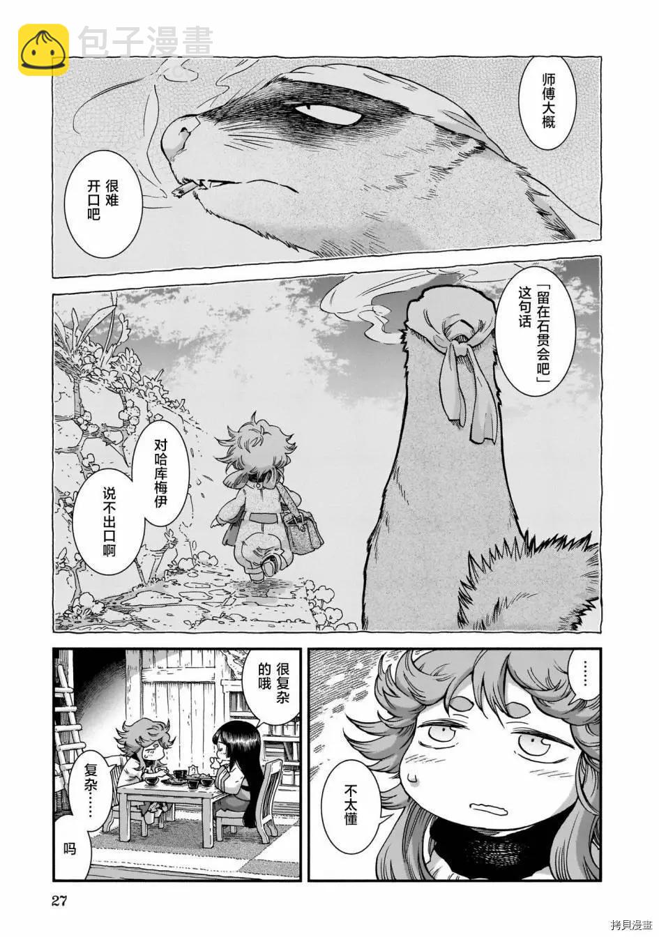 第75话6