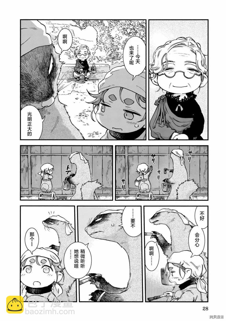 第75话7