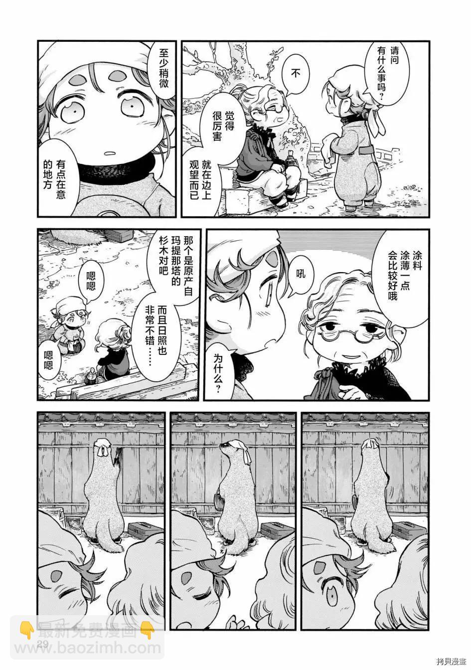 第75话8