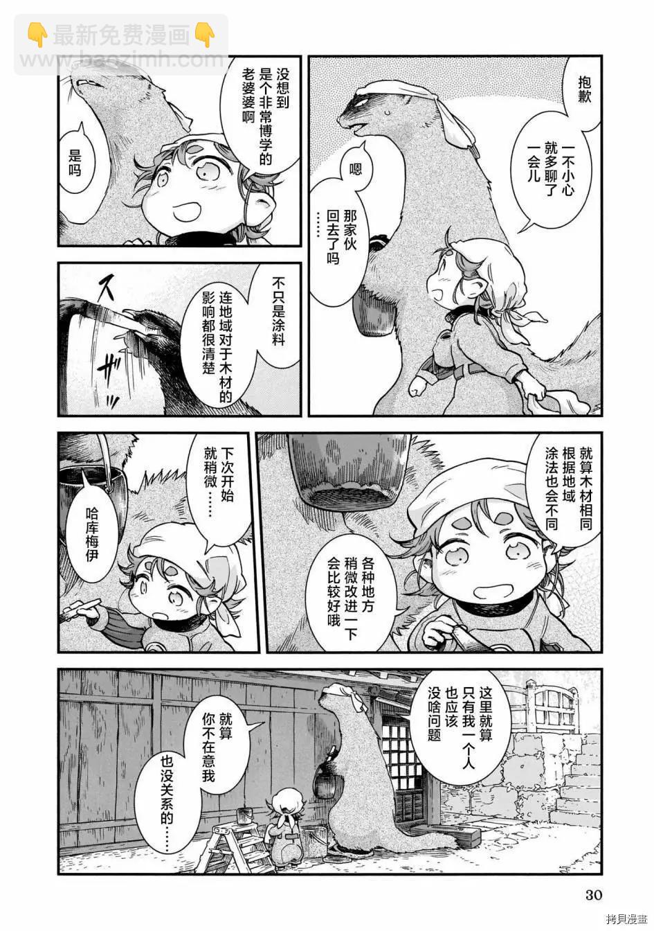 第75话9