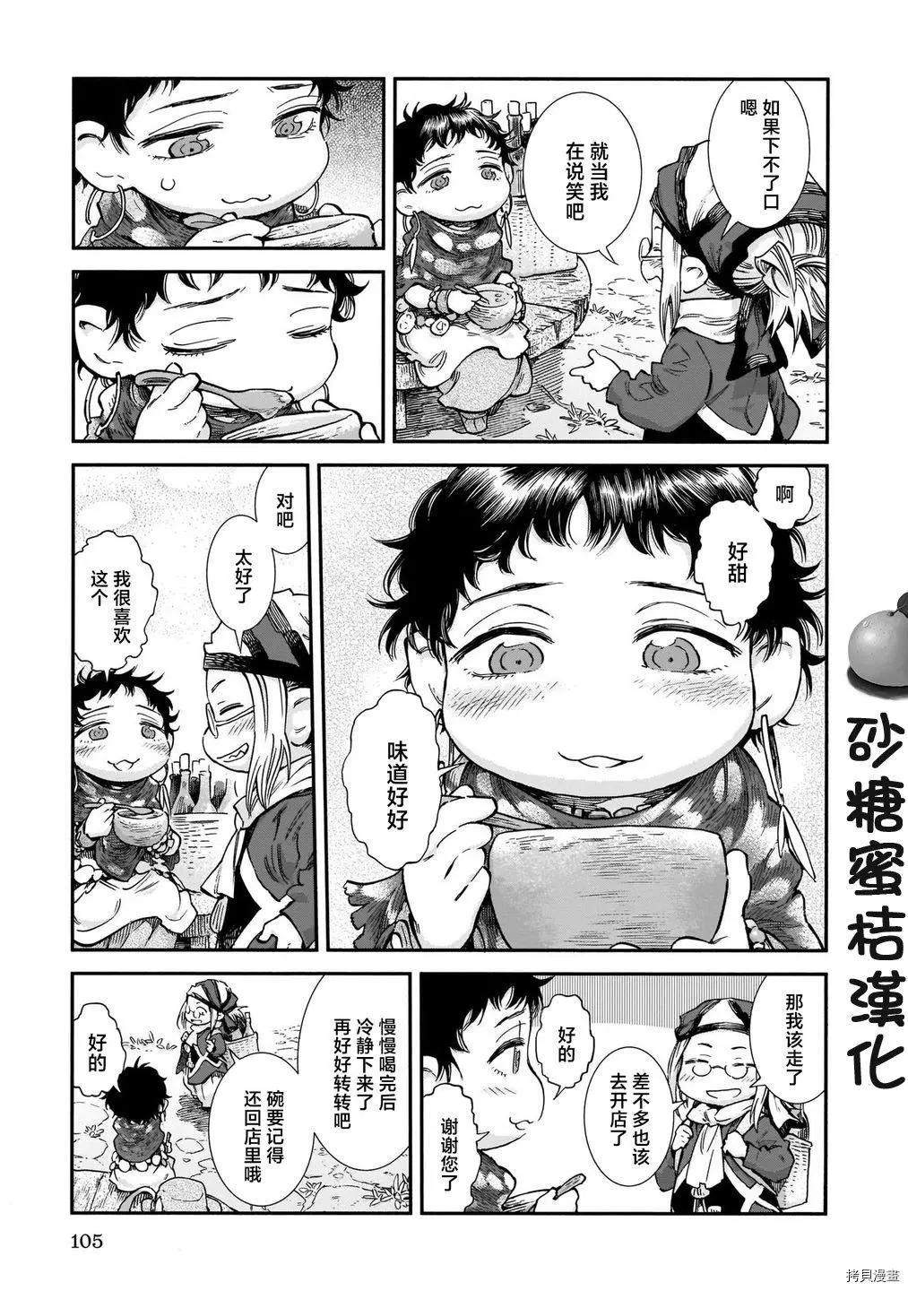 第78话10