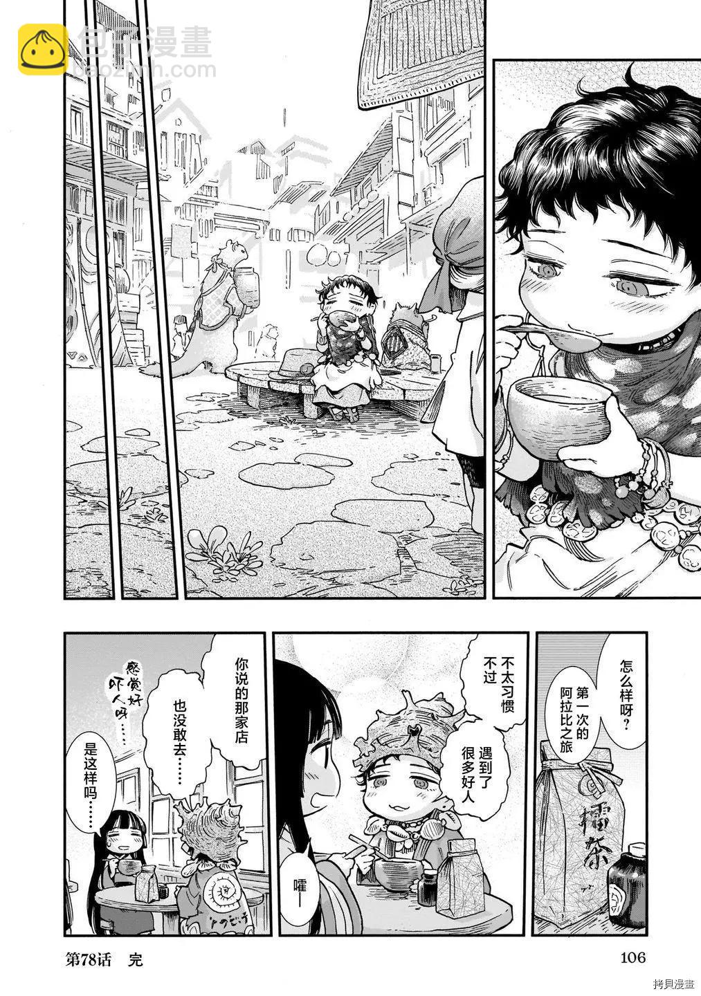 第78话11