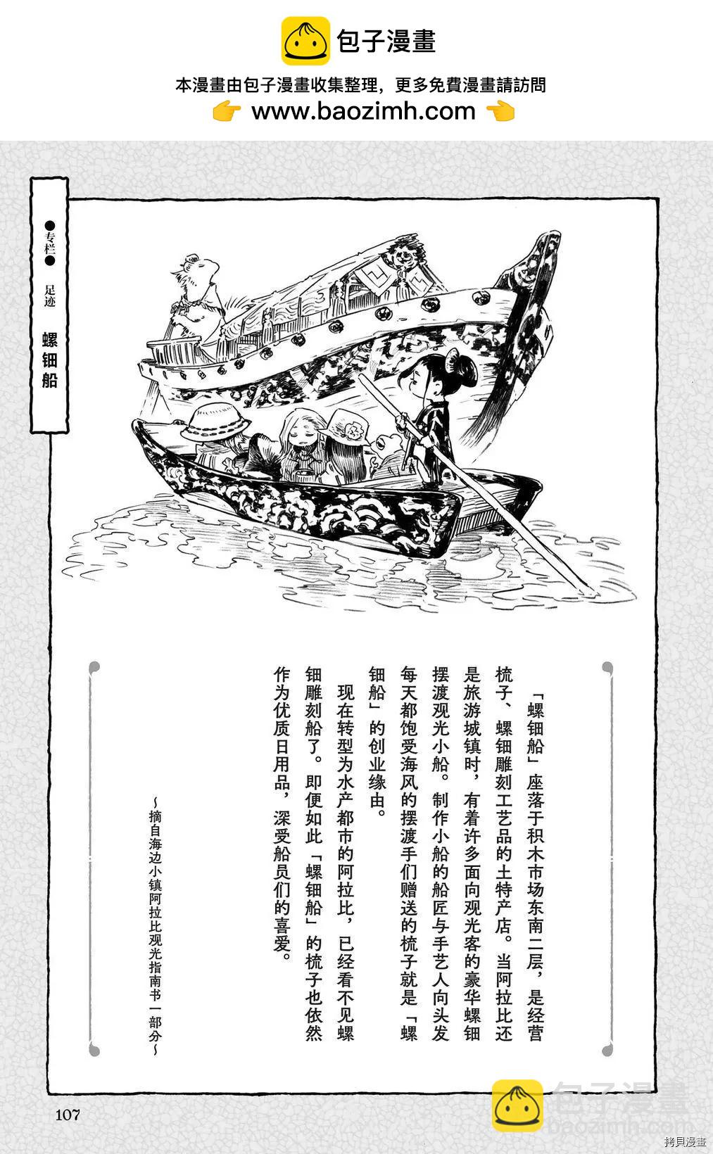 第78话12