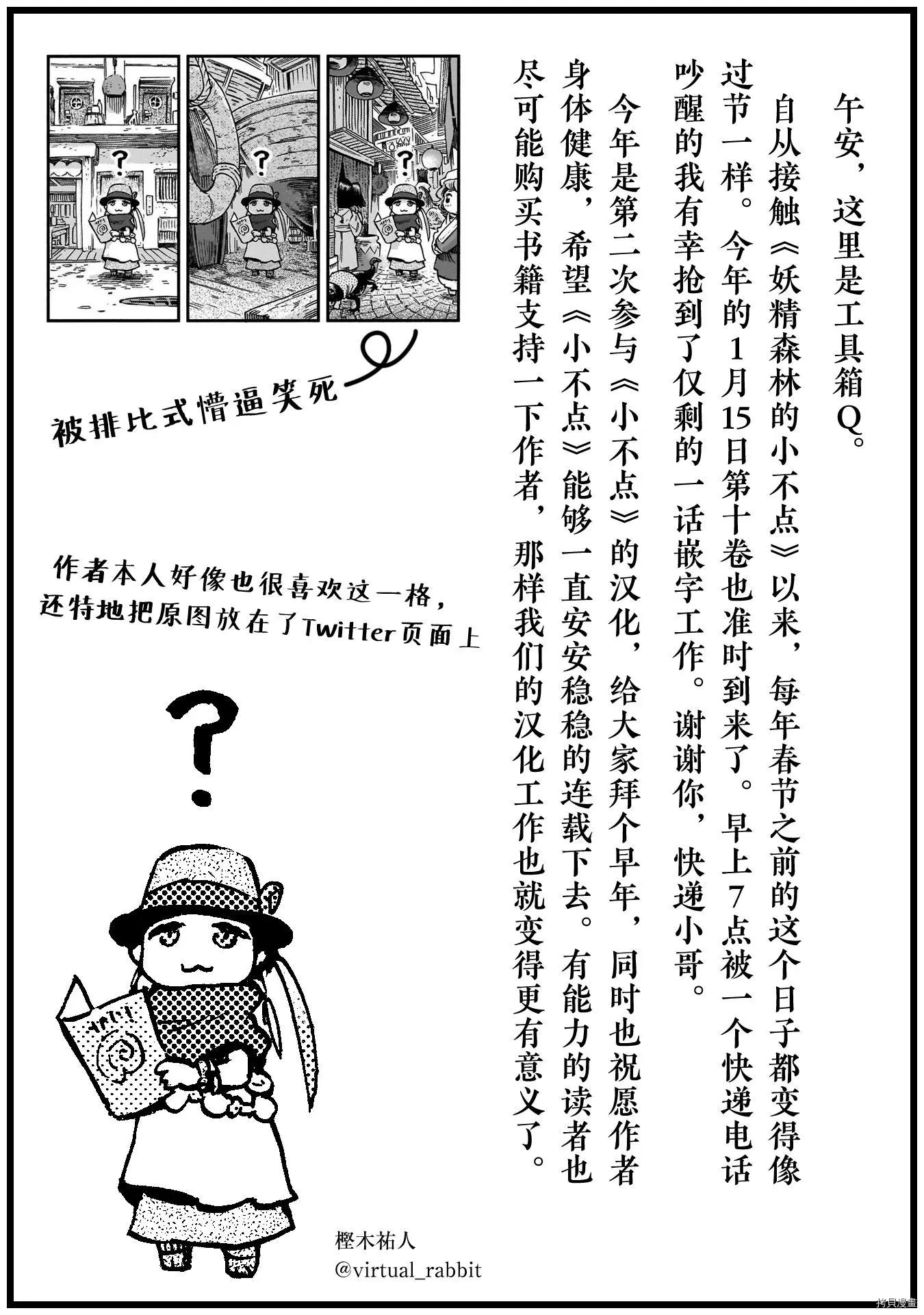 第78话13
