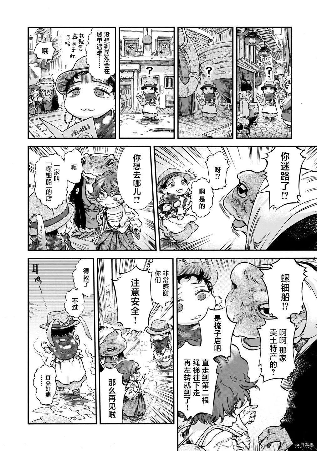 第78话5