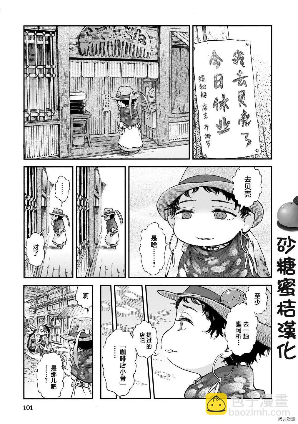 第78话6