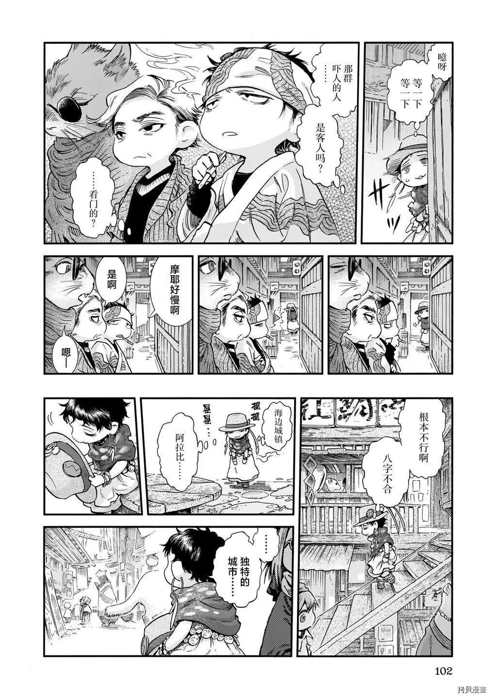 第78话7