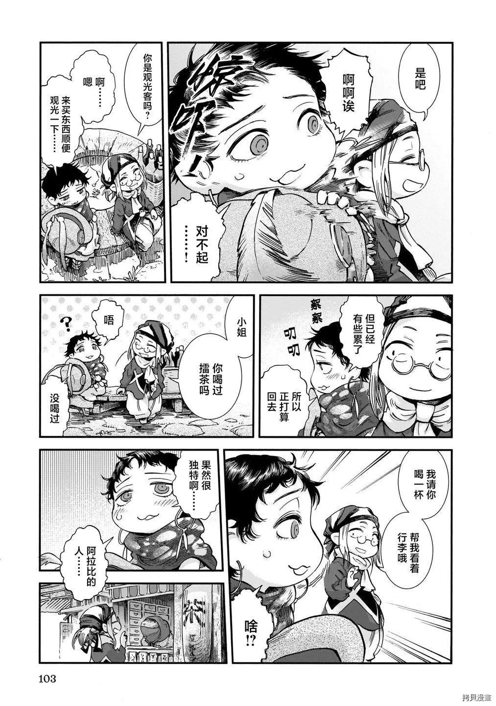 第78话8