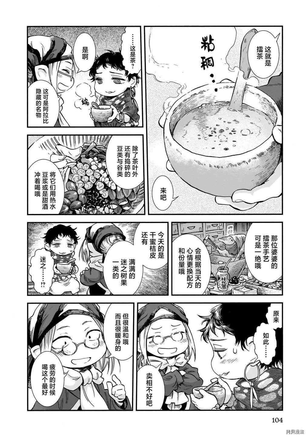 第78话9