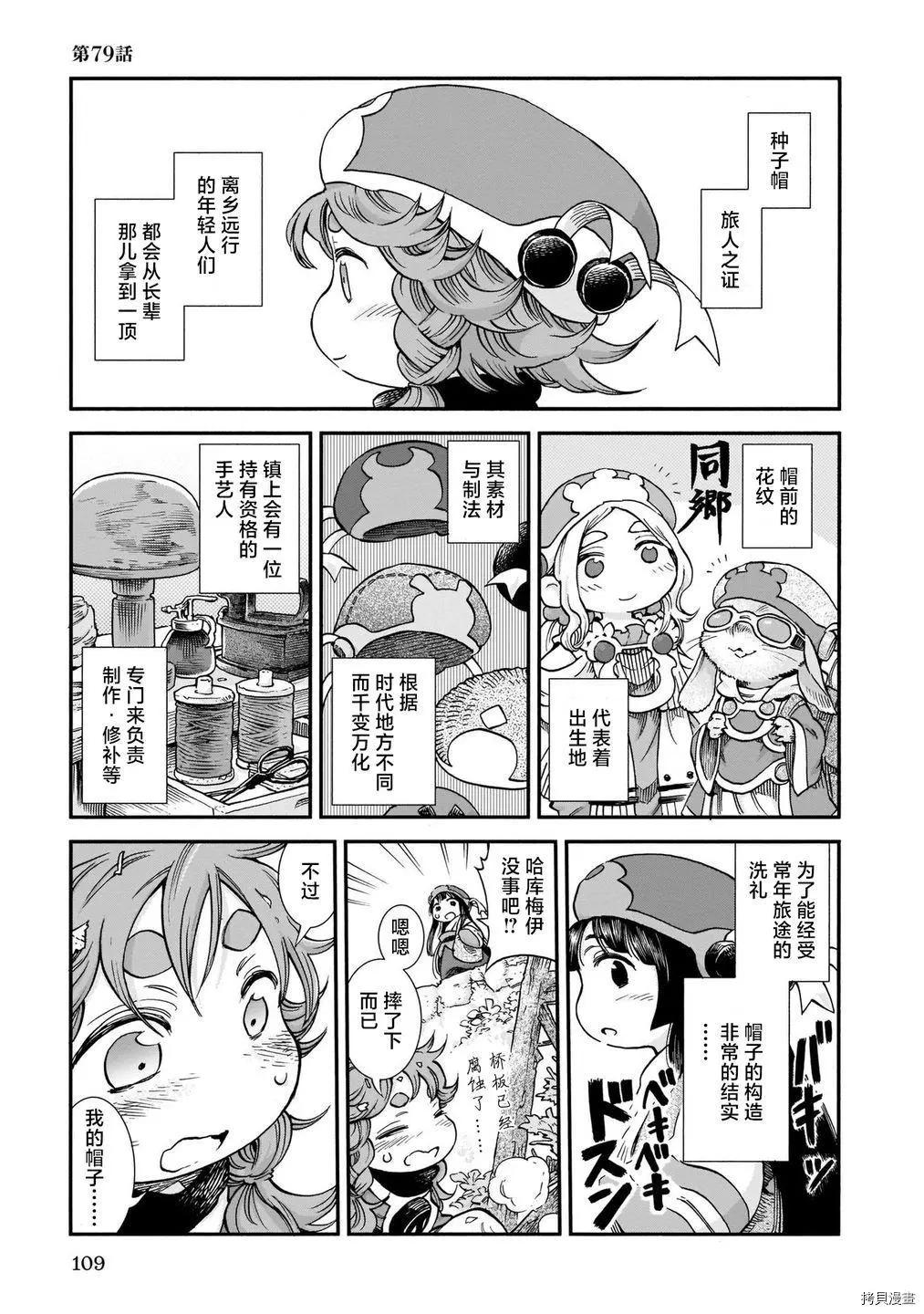 第79话0